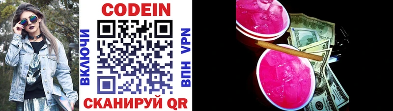 Кодеин напиток Lean (лин)  Оха 