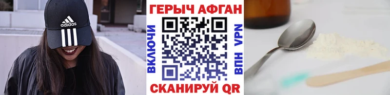 ГЕРОИН Афган Оха
