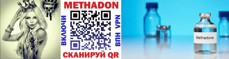 МЕТАДОН methadone  Оха 